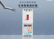 上海北弗集團水泵與電機保護開關(guān)單相三相