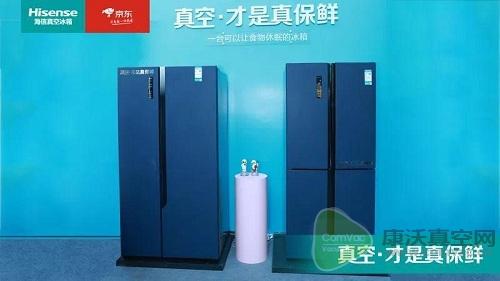 海信京東合作再升級：真空首發新品獨家專供