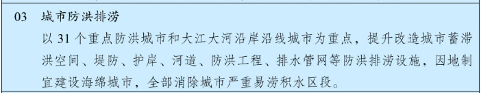 新型城鎮(zhèn)化建設(shè)工程