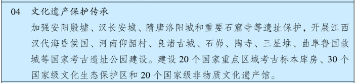 社會(huì)主義文化繁榮發(fā)展工程