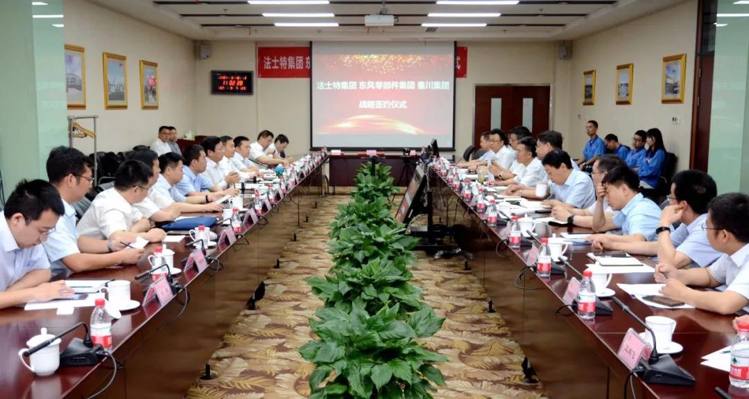 秦川集團、法士特集團與東風零部件集團簽署戰略合作框架協議