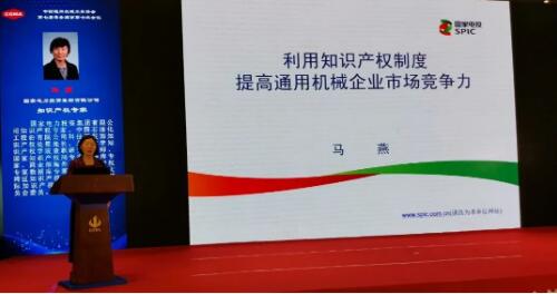 中通協第七屆常務理事會第七次會議召開