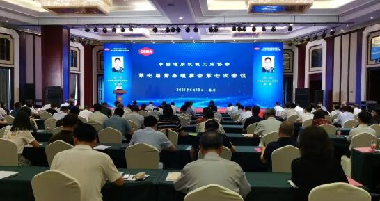 中通協第七屆常務理事會第七次會議召開