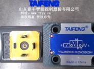 球閥，TF-M-3SED6系列電磁球閥