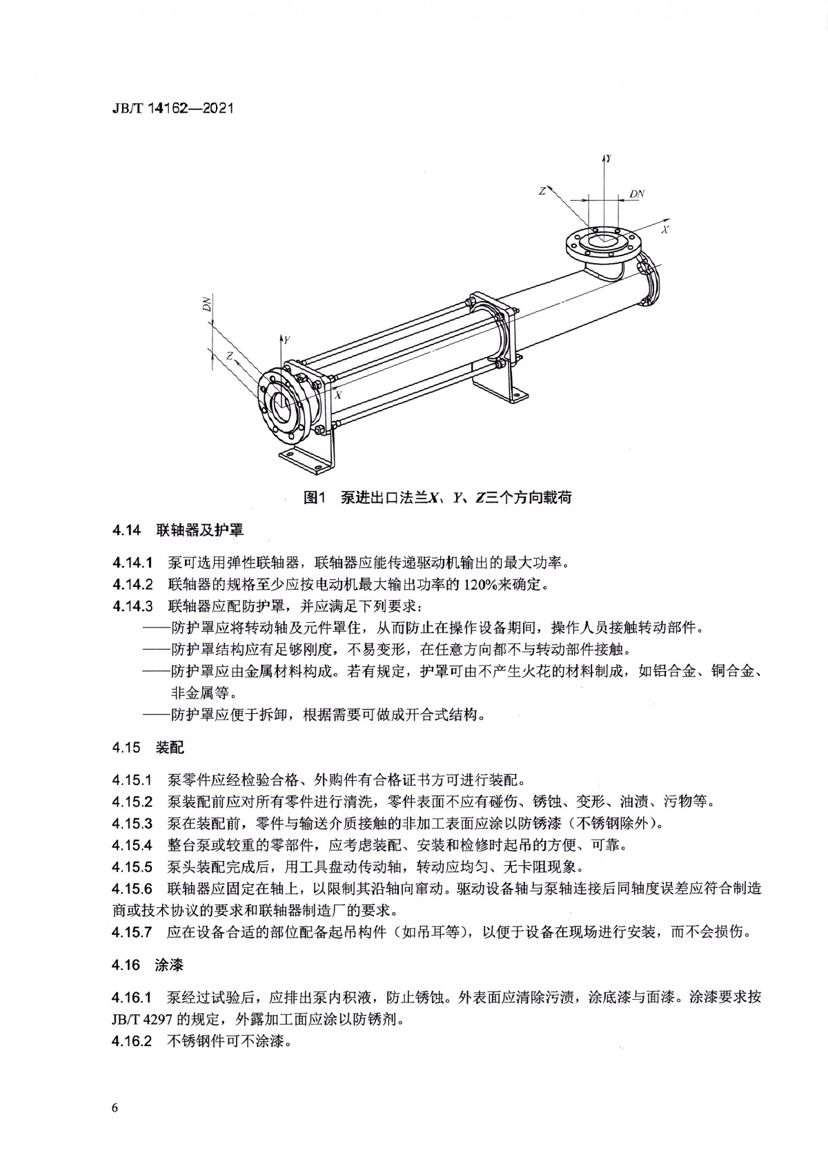 JBT 14162-2021 雙頭單螺桿泵_頁面_11