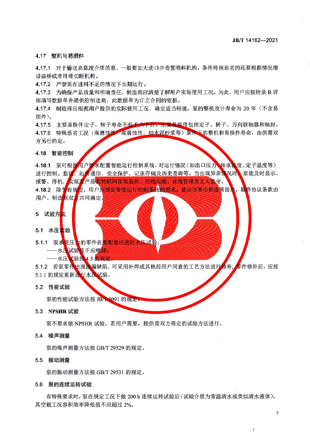 JBT 14162-2021 雙頭單螺桿泵_頁面_12